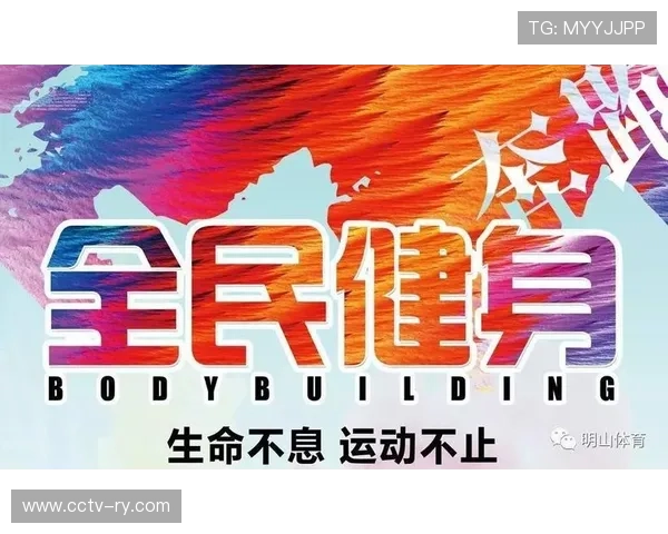 体育公益基金规模不断扩大 助力全民健身事业迈向新台阶 体育公益基金规模不断扩大 助力全民健身事业迈向新台阶