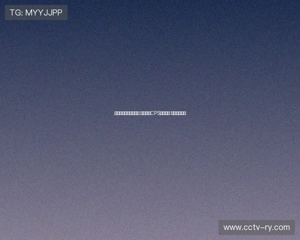 帕尔特伊律师回应指控 强调配合CPS三年调查 期待最终清白