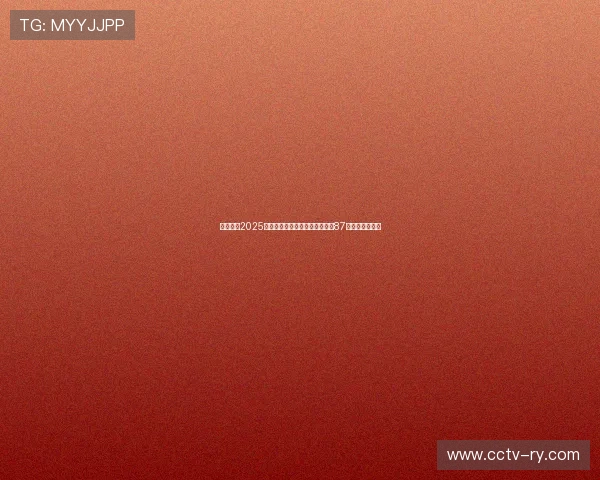 赵心童在2025年斯诺克世锦赛决赛中凭借单杆87分展现出色表现 赵心童在2025年斯诺克世锦赛决赛中凭借单杆87分展现出色表现